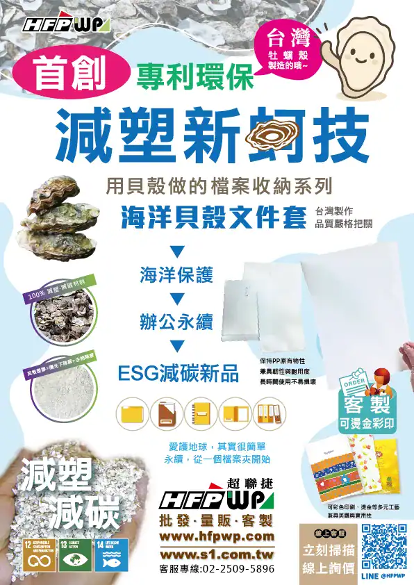 環保海洋貝殼文件套