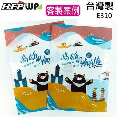 客製化L夾、文件夾