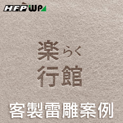客製化雷雕案例